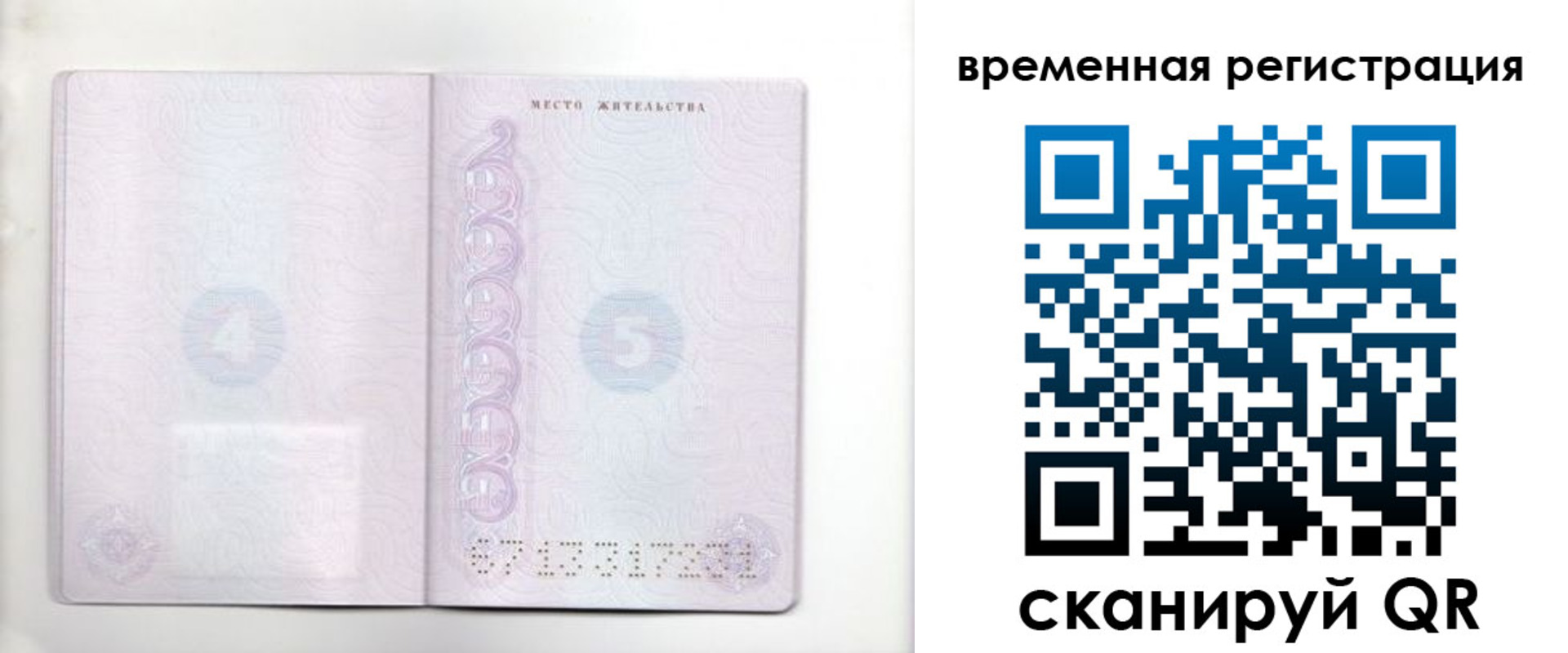 регистрация для дет. сада в Гуково