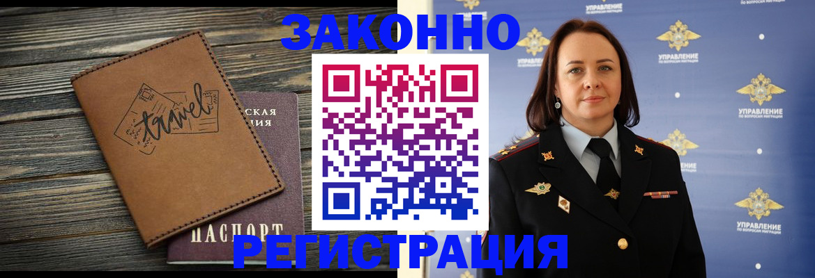 временная регистрация госуслуги в Гуково