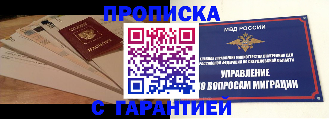 временная регистрация в Гуково