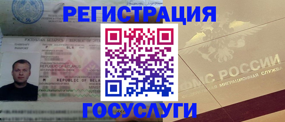 временная регистрация поиск в Гуково