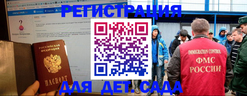 временная регистрация недорого в Гуково