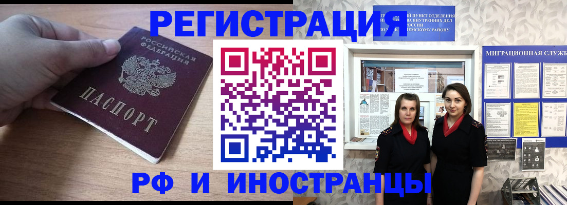 регистрация в Гуково
